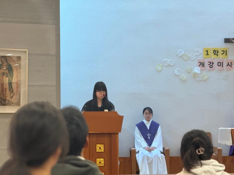 2026학년도 1학기 개강미사 2번째 이미지