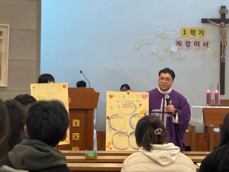 2026학년도 1학기 개강미사 7번째 이미지